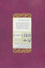 کتاب با کاروان حوله - back