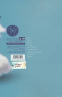 کتاب یک تکه از آسمان - تصویر 2