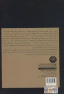 کتاب جامانده - تصویر 2