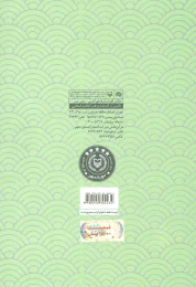 کتاب هنوز هم... - back
