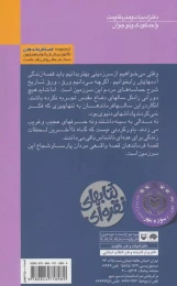 کتاب فرمانده شهر - back
