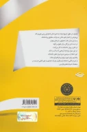 کتاب سنگ‌پای قزوین - تصویر 2