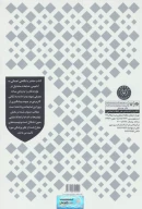 کتاب سلامت نواختن - تصویر 2