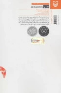 کتاب فال خون - تصویر 2