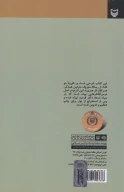 کتاب حقیقت و نسبت آن با هنر - تصویر 2