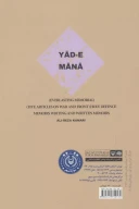 کتاب یاد مانا - تصویر 2