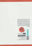 کتاب امیر قافله عشق - تصویر 2