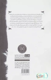 کتاب پی‌ دبلیو - back