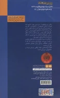 کتاب دلاور مرد سیستان - تصویر 2
