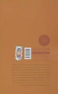 کتاب دانه‌های انار - تصویر 2