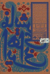 کتاب نمایش‌های عامیانه - back
