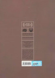 کتاب طنز درباره پهلوی - back