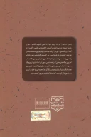 کتاب خیابان 204 روایت یک فاجعه - تصویر 2