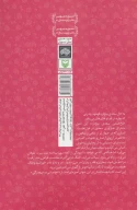 کتاب لبخند سعدی - تصویر 2