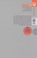 کتاب جاده جنگ - تصویر 2