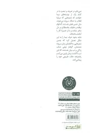 کتاب مطلب از این قرار است - back