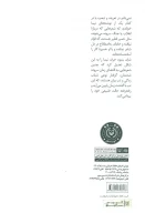 کتاب مطلب از این قرار است - تصویر 2