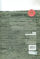 کتاب جاده‌های خلوت جنگ - تصویر 2