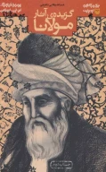 کتاب متون کهن ادبیات - تصویر 1