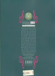 کتاب تا بردمیدن گل‌ها - back