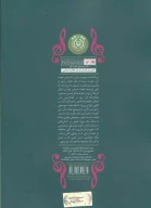 کتاب تا بردمیدن گل‌ها - تصویر 2