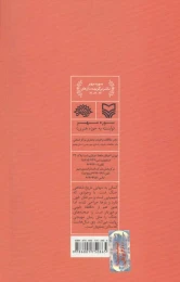 کتاب وری وقت جنگه - back