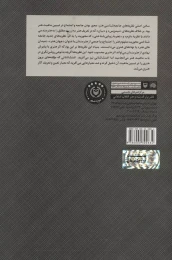کتاب جامعه‌شناسی اخلاقی هنر - back