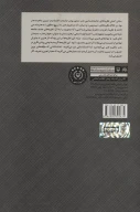 کتاب جامعه‌شناسی اخلاقی هنر - تصویر 2