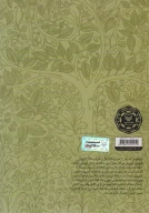 کتاب رساله کنتر پوآن - تصویر 2