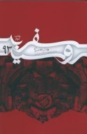 کتاب سفر به روسیه 93 - تصویر 1