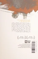 کتاب گزیده شعر جنگ و دفاع مقدس - تصویر 2