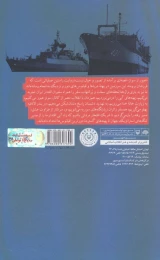 کتاب عبور از سوئز - back