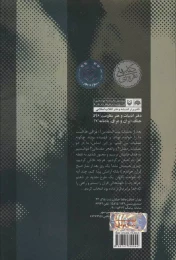 کتاب گمشده من‏‫ - back