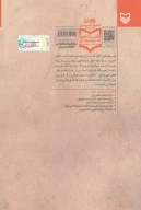 کتاب انجمن مخفی - تصویر 2