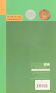 کتاب مسافر - تصویر 2