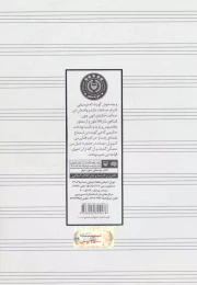 کتاب فرهنگ سازها - back