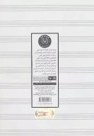 کتاب فرهنگ سازها - تصویر 2