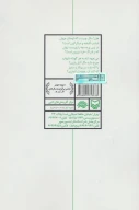 کتاب سرچشمه خورشید - تصویر 2
