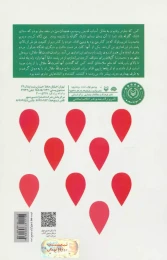 کتاب تا بهشت - back