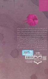 کتاب گیلداد - back