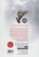 کتاب نقطه رهایی - تصویر 2