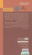 کتاب تکه‌ای از آسمان - تصویر 2
