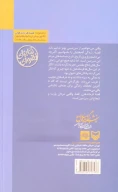 کتاب مردی با چفیه سفید - تصویر 2