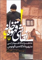 کتاب نقاشی قهوه‌خانه - تصویر 1