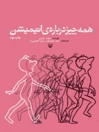 کتاب همه‌چیز درباره انیمیشن - تصویر 1