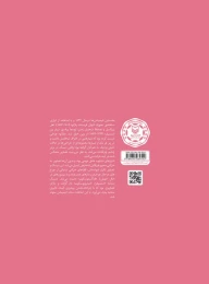 کتاب همه‌چیز درباره انیمیشن - back