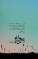 کتاب من بلال آقاجان هستم - تصویر 3