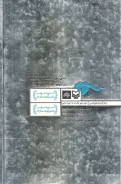 کتاب نامه‌های کوفی - back