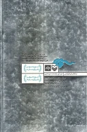 کتاب نامه‌های کوفی - تصویر 2