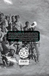 کتاب بازگشت به مقصد - back